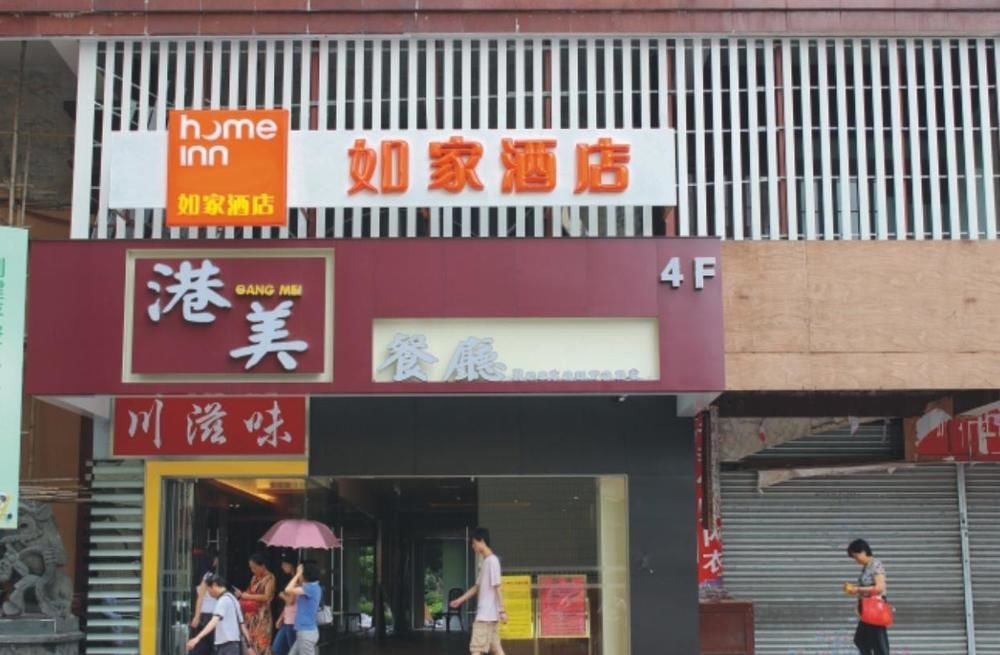 Home Inn Guangzhou Middle Jiefang Road Gongyuanqian Metro Station กวางโจว ภายนอก รูปภาพ